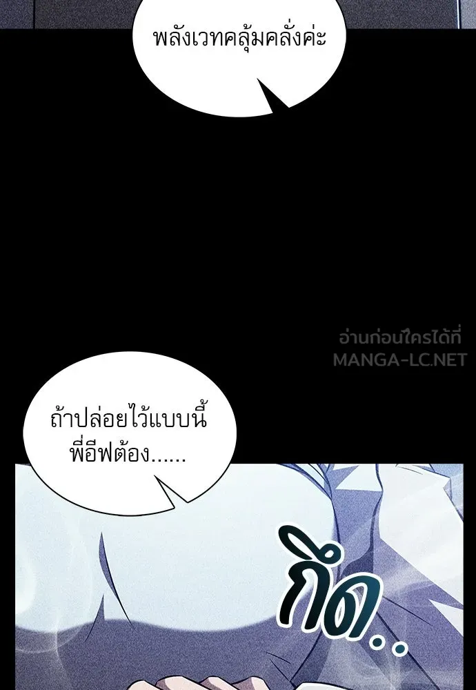 ครัวผู้กล้าท้าให้ชิม ตอนที่ 50 รูปที่ 9