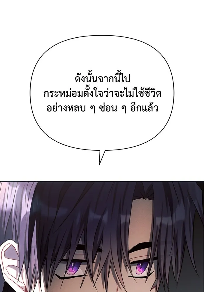แอชสตาร์ต ตอนที่ 19 รูปที่ 155