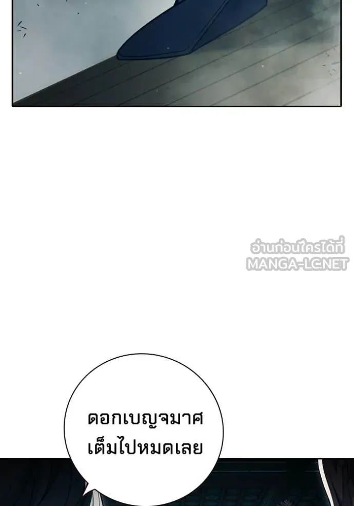 เยาวชนคนคุก ตอนที่ 88 รูปที่ 122