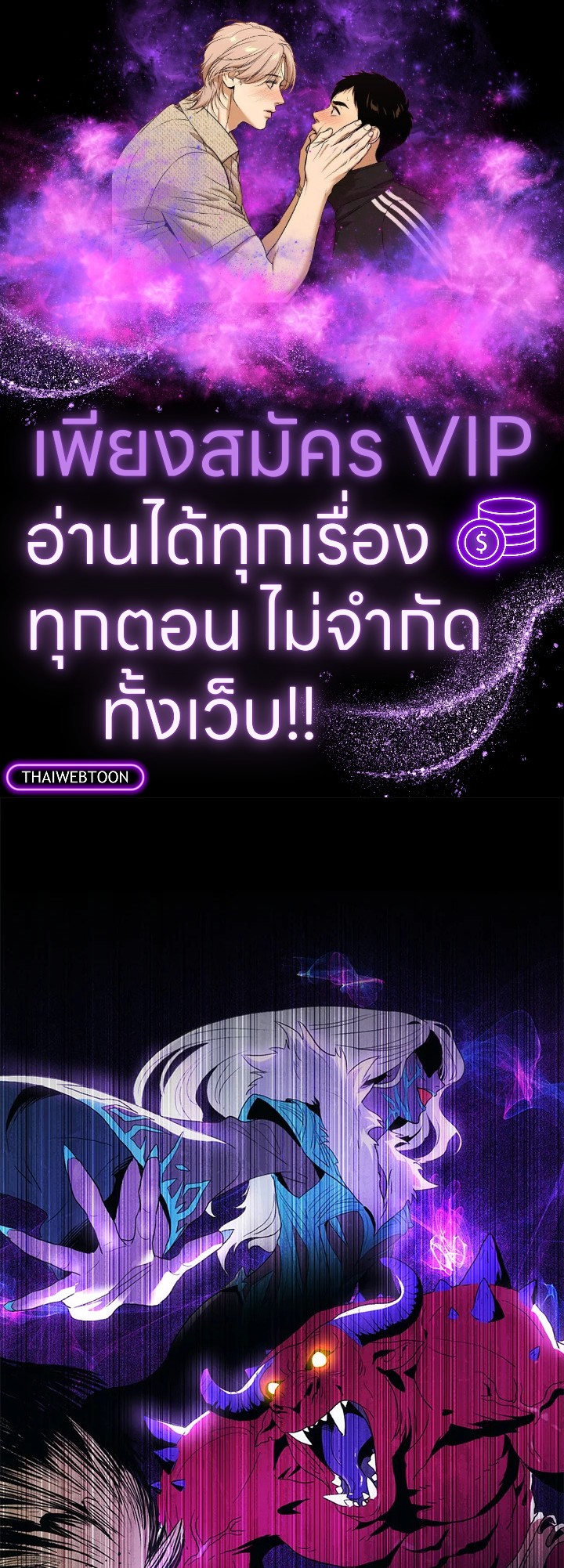 พลทหารโครงกระดูกผู้ม ตอนที่ 182 รูปที่ 1