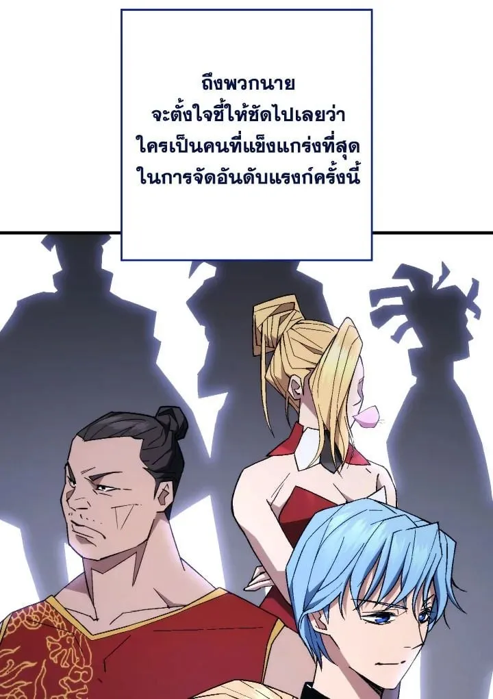 The Hero Returns ตอนที่ ตอนที่ 94 รูปที่ 68