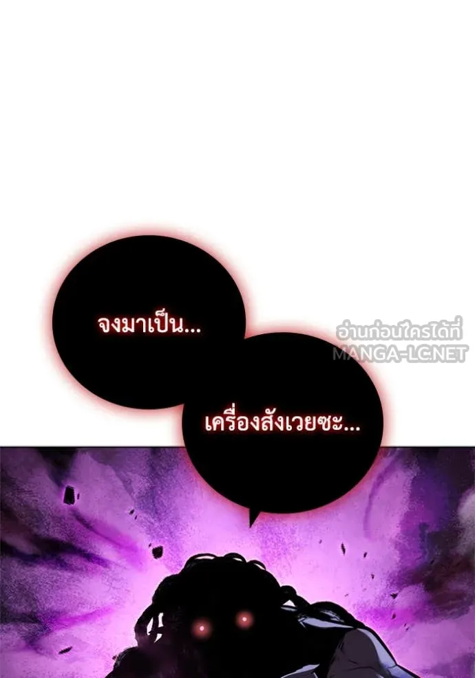 เกิดใหม่ในร่างดยุก ตอนที่ 126 รูปที่ 75