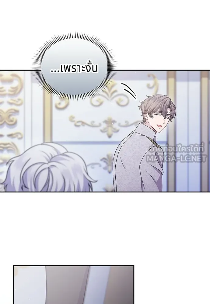เวทฟื้นฟูได้ผลดีเกินไปแล้ว ตอนที่ 23 รูปที่ 99