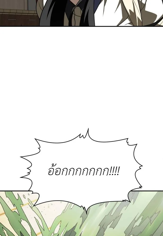 สนามเด็กล่า ตอนที่ 31 รูปที่ 59