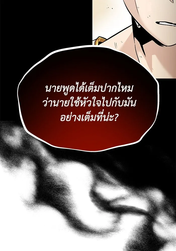 ชีวิตพลิกผันของลอร์ดผู้เกียจคร้าน ตอนที่ 23 เสียใจกับความผิดพลาด รูปที่ 109