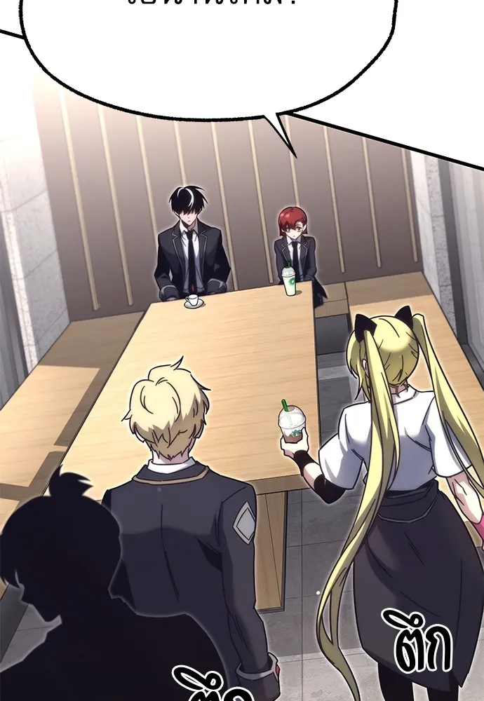 ชำแหละอะคาเดมีด้วยมีดแล่ปลา ตอนที่ 16 สอบกลางภาค (1) รูปที่ 70