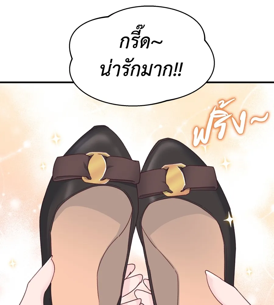 Spy House ตอนที่ 28 รูปที่ 98