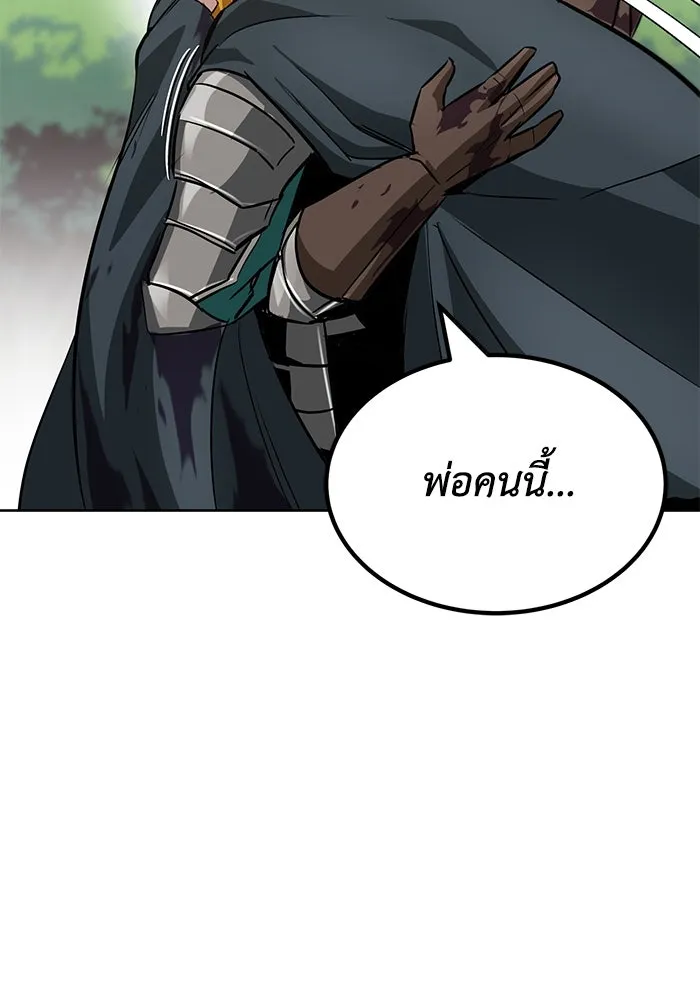 ชีวิตพลิกผันของลอร์ดผู้เกียจคร้าน ตอนที่ 35 ศัตรูจากภายใน รูปที่ 112