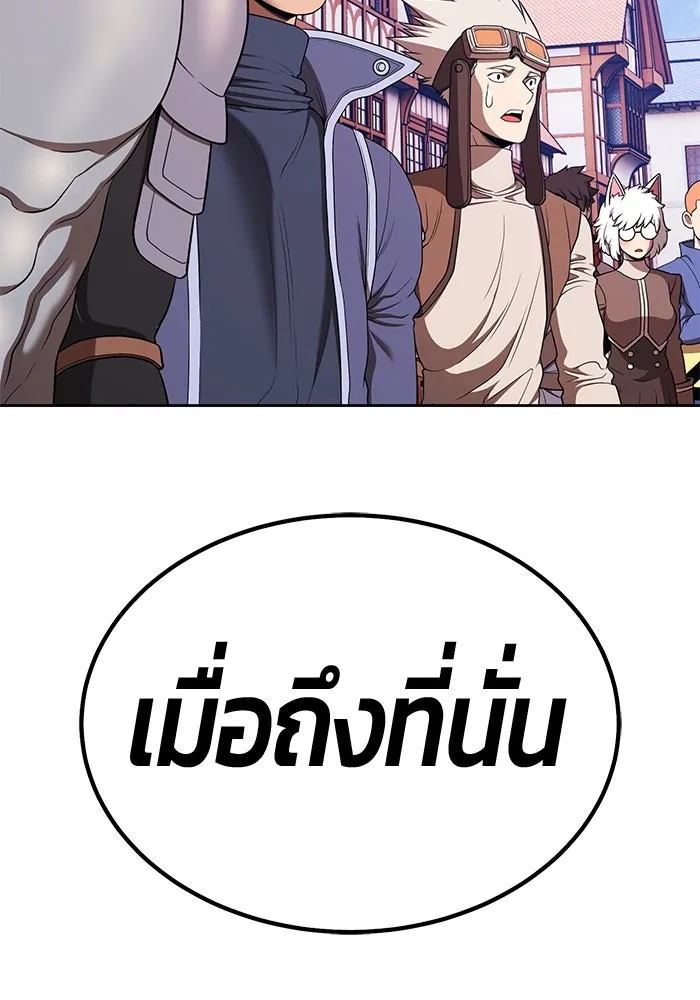 +99 ท่อนไม้พร้อมบวก ตอนที่ 27 เริ่มทัวร์นาเมนต์! (2) รูปที่ 19