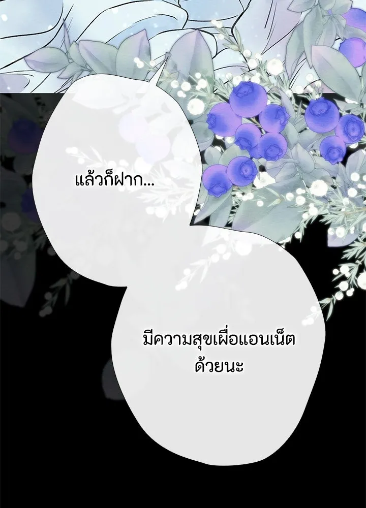 องค์ชายผู้อื้อฉาว ตอนที่ 32 รูปที่ 173