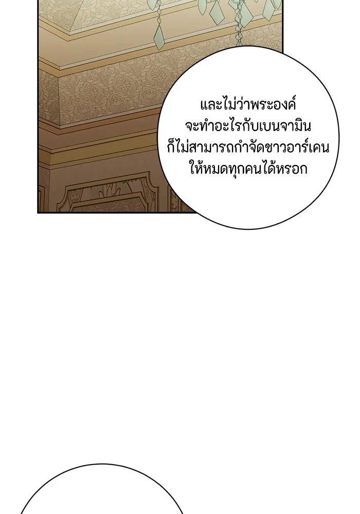 ขอวิธีส่งสามีลงนรก ตอนที่ 51 รูปที่ 62