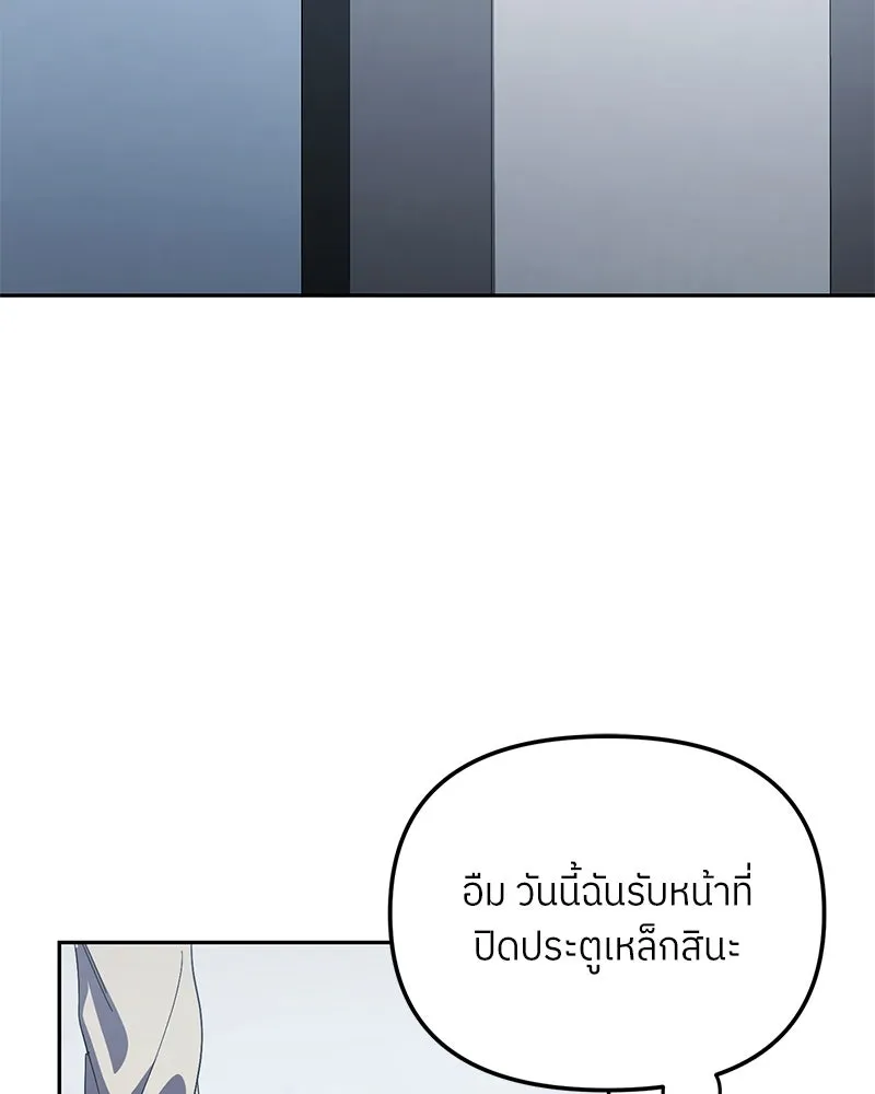 ย้อนเวลามาเป็นมักเน่ ตอนที่ 43 รูปที่ 130