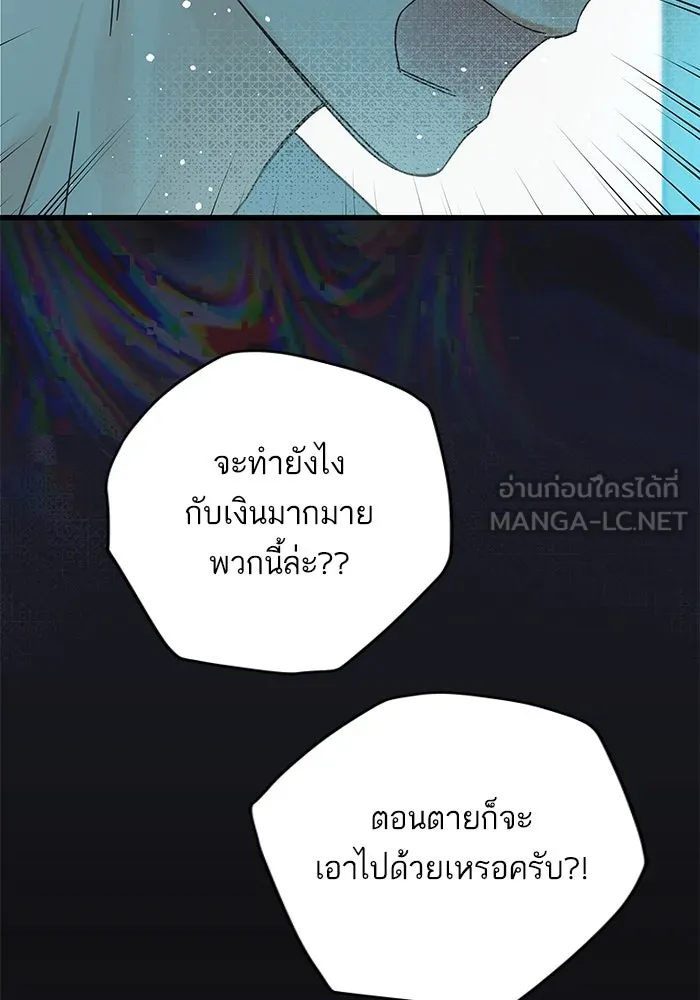 ฉันมันร้าย หรือเพราะโลกไม่น่ารัก ตอนที่ 169 รูปที่ 69