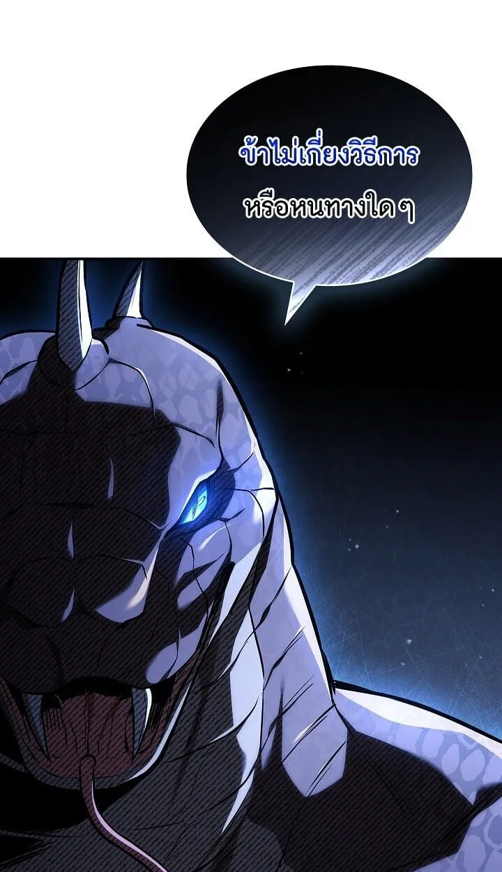 Night of the Soulless Heathens ค_ำค_นแห_งคนนอกร_ตไร_ว_ญญาณ ตอนที่ ตอนที่ 54 รูปที่ 6