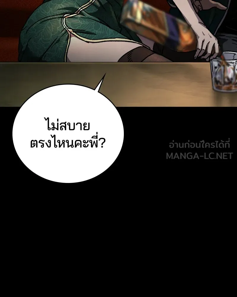 เกาลูน  ซาโรกา ตอนที่ 3 รูปที่ 180