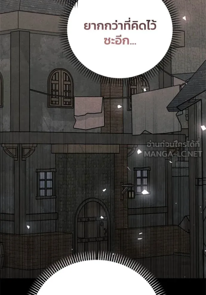 รักนะคะ ป๊ะป๋า ตอนที่ 35 รูปที่ 112