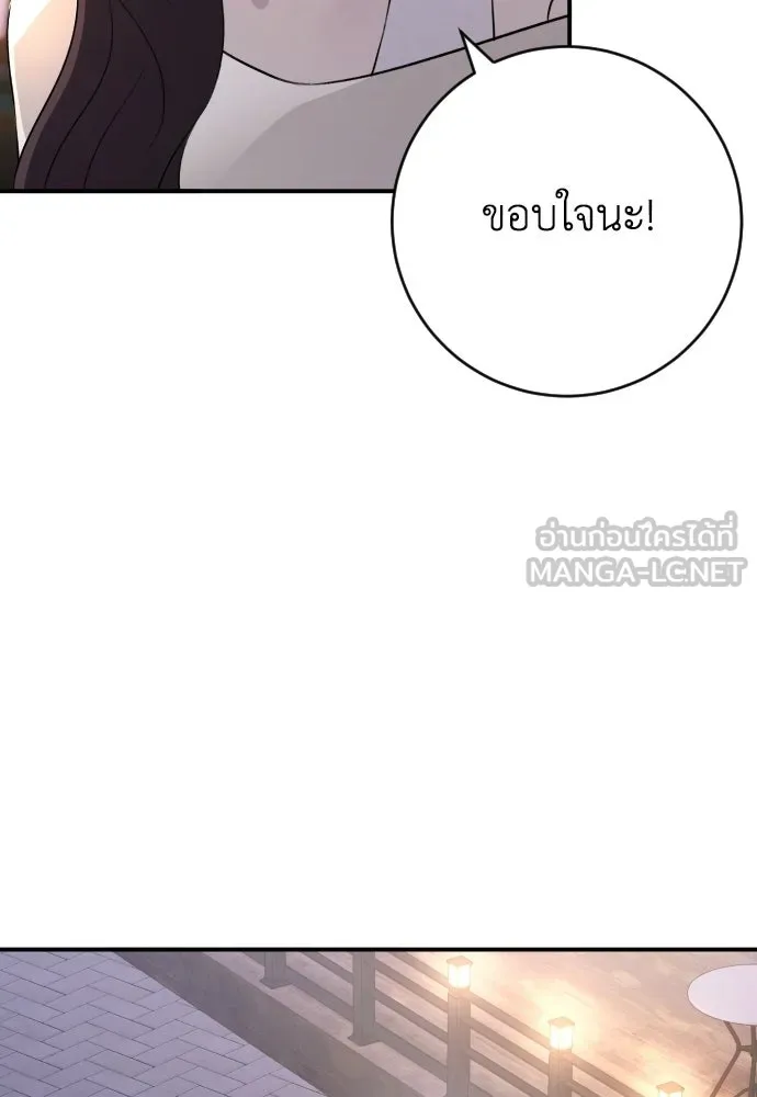 รักไร้ราคา ตอนที่ ตอนพิเศษ 1 รูปที่ 48