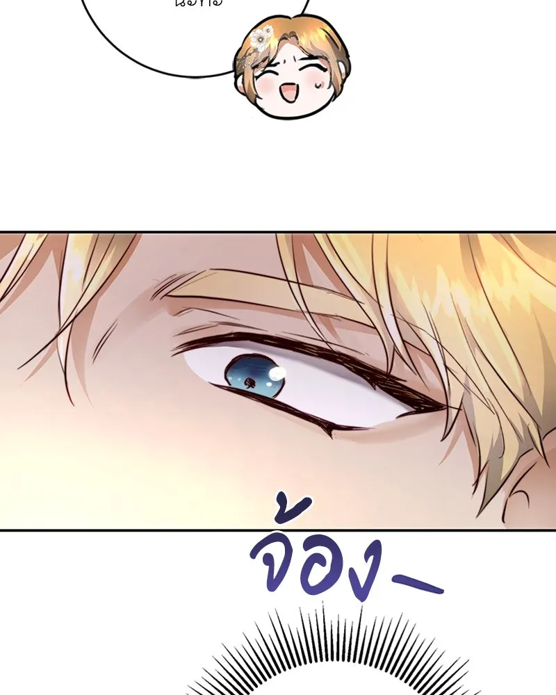 เจ้าหญิงคลั่งแห่งวังหลวง ตอนที่ 6 รูปที่ 68