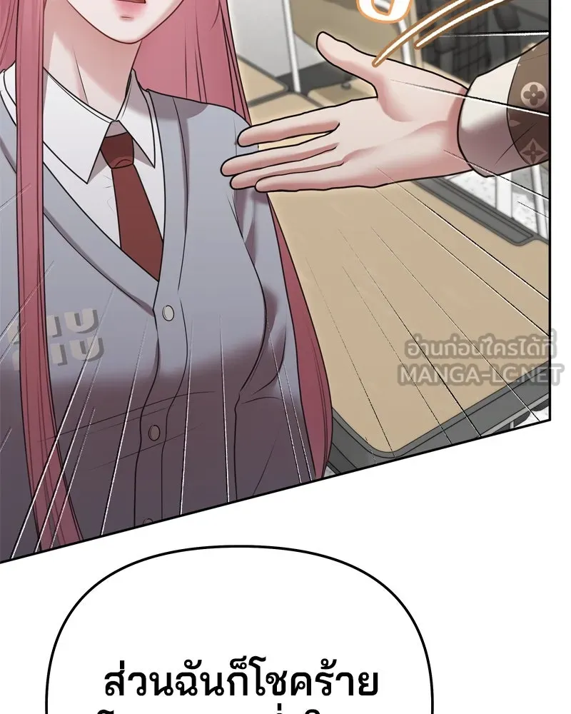 จ้า แม่คนสวย ตอนที่ 9 รูปที่ 72