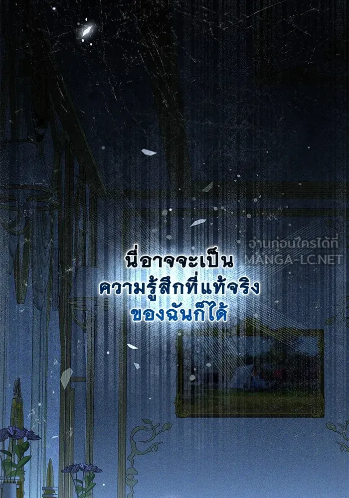 เกมรักด่านสุดท้ายจับนายพระเอก ตอนที่ 13 รูปที่ 51