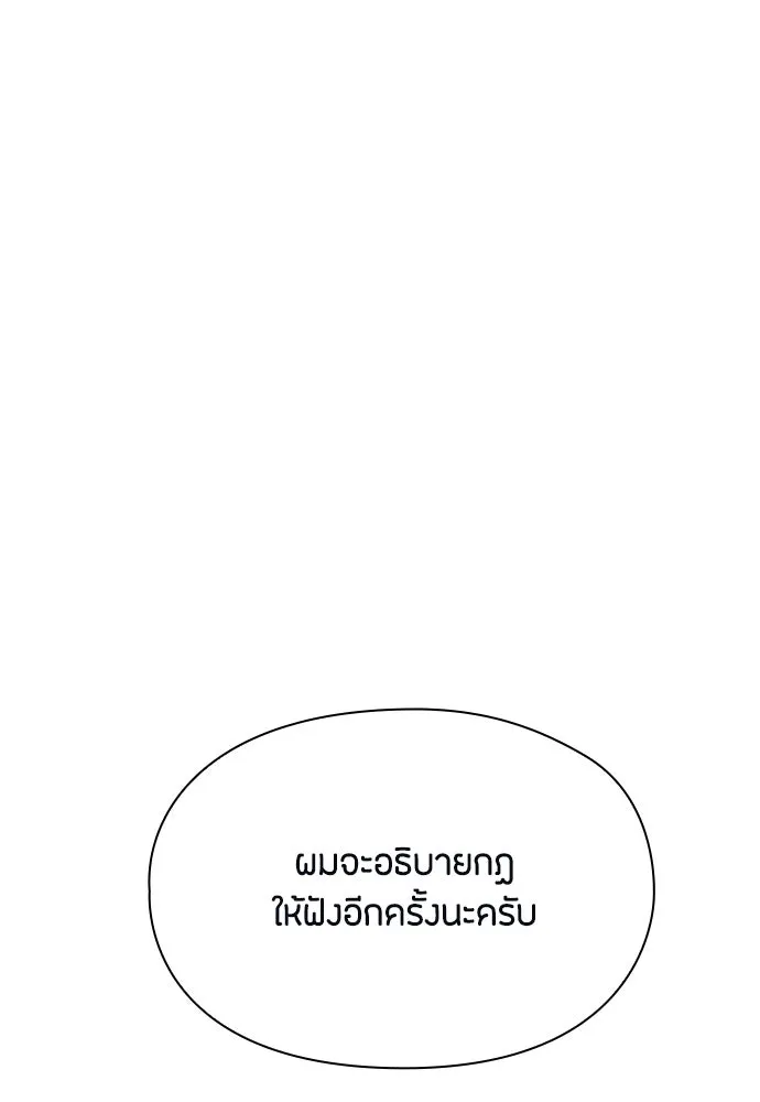 ลูกสาวตัวปลอมของท่านดยุก ตอนที่ 38 รูปที่ 73