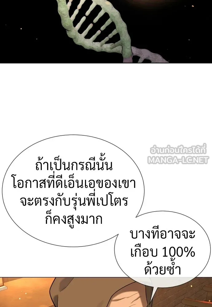 นักฆ่าย้อนวัย ตอนที่ 139 รูปที่ 21