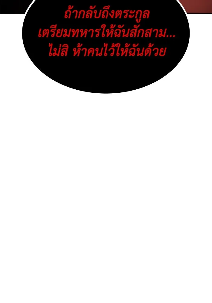 ชีวิตพลิกผันของลอร์ดผู้เกียจคร้าน ตอนที่ 25 วิธีเรียนพลังเวท รูปที่ 50