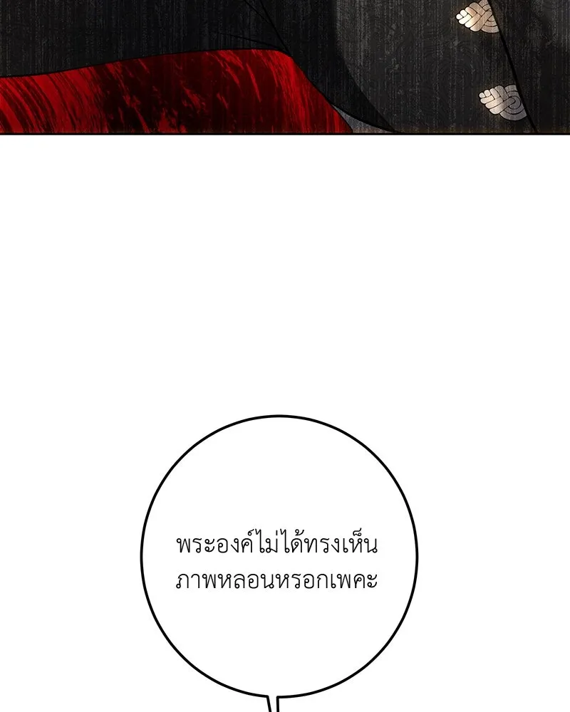 เจ้าหญิงคลั่งแห่งวังหลวง ตอนที่ 135 รูปที่ 83