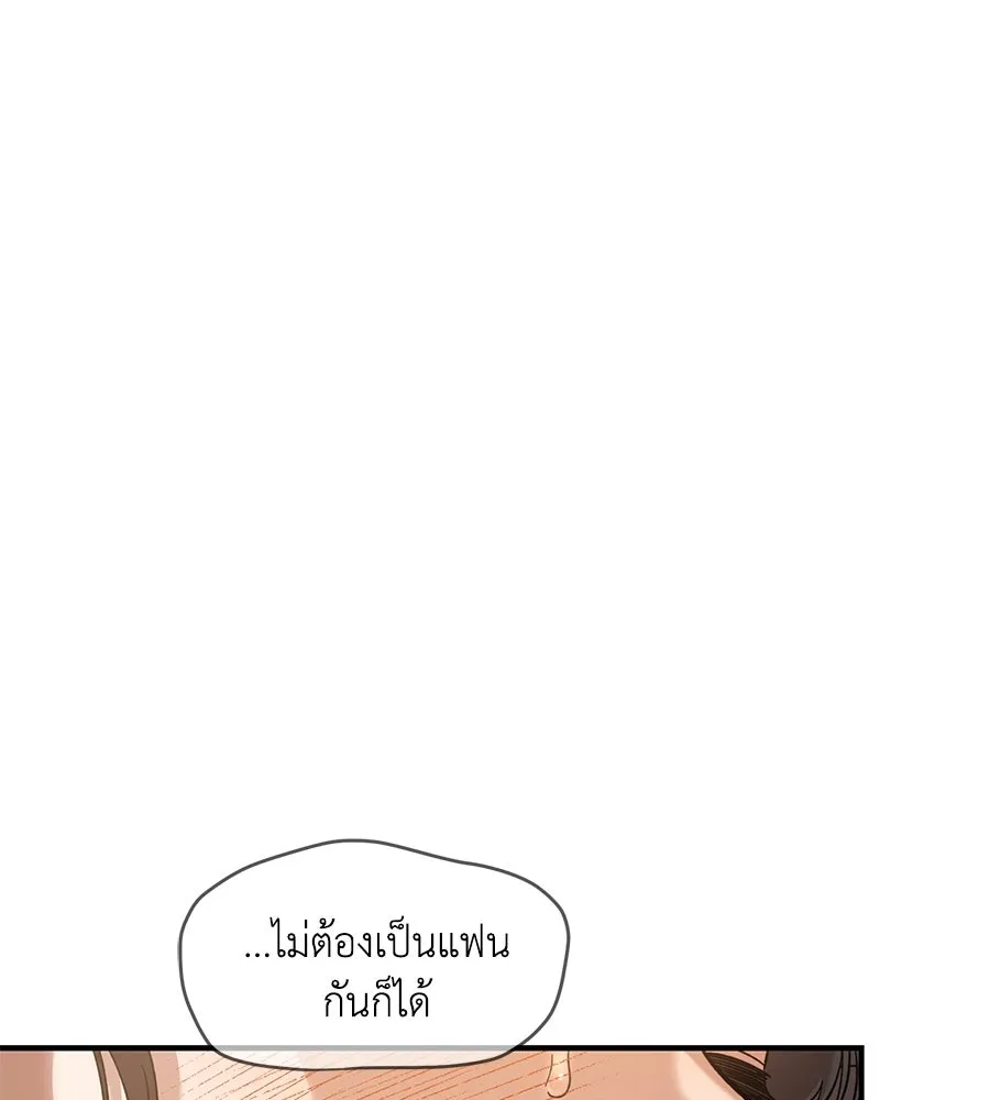 เพื่อนกันมันส์เกิน ตอนที่ 34 รูปที่ 110