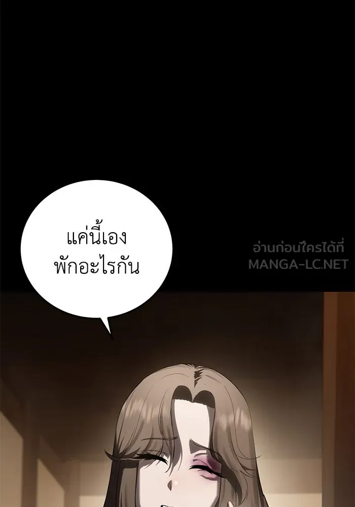 ยอดนักดาบผู้โอบอุ้มดารา ตอนที่ 54 รูปที่ 84