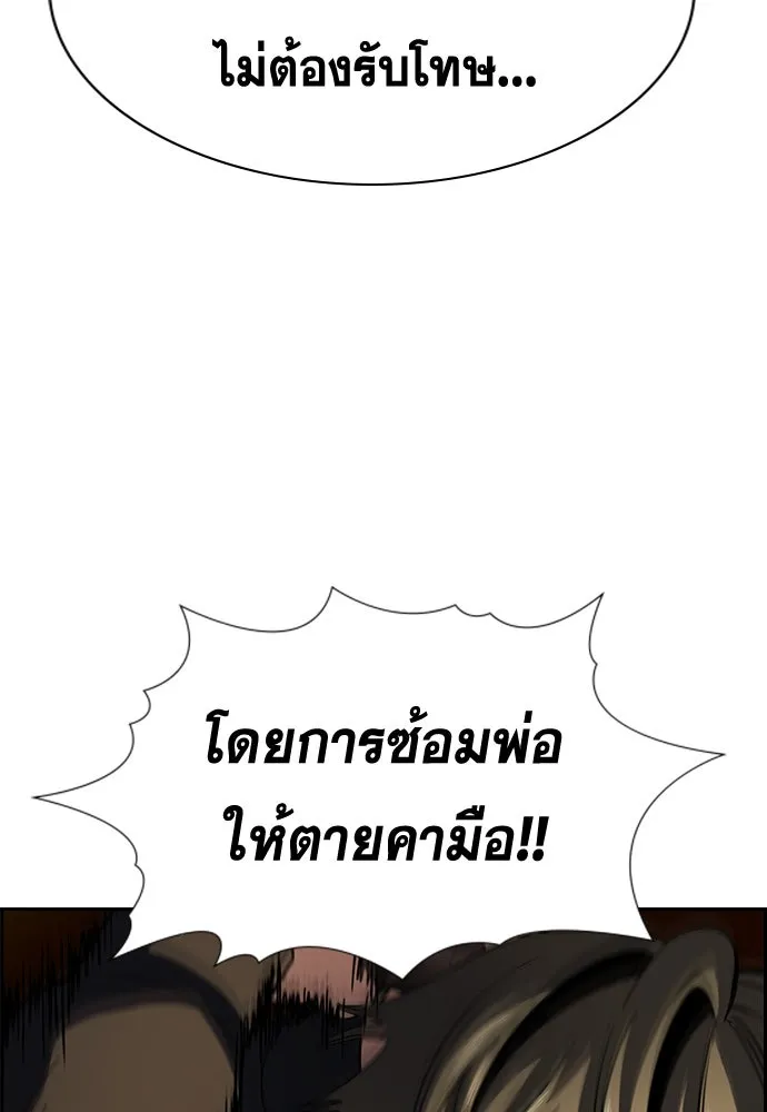 การศึกษาที่แท้จริง ตอนที่ 252 รูปที่ 124