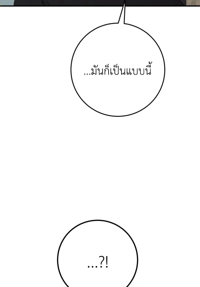 ตัวร้ายอย่างฉันขออยู่อย่างสงบ ตอนที่ 24 รูปที่ 109