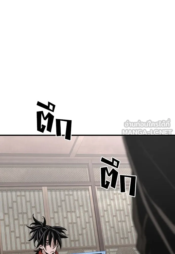 เส้นทางสู่เทพมาร ตอนที่ 29 รูปที่ 24