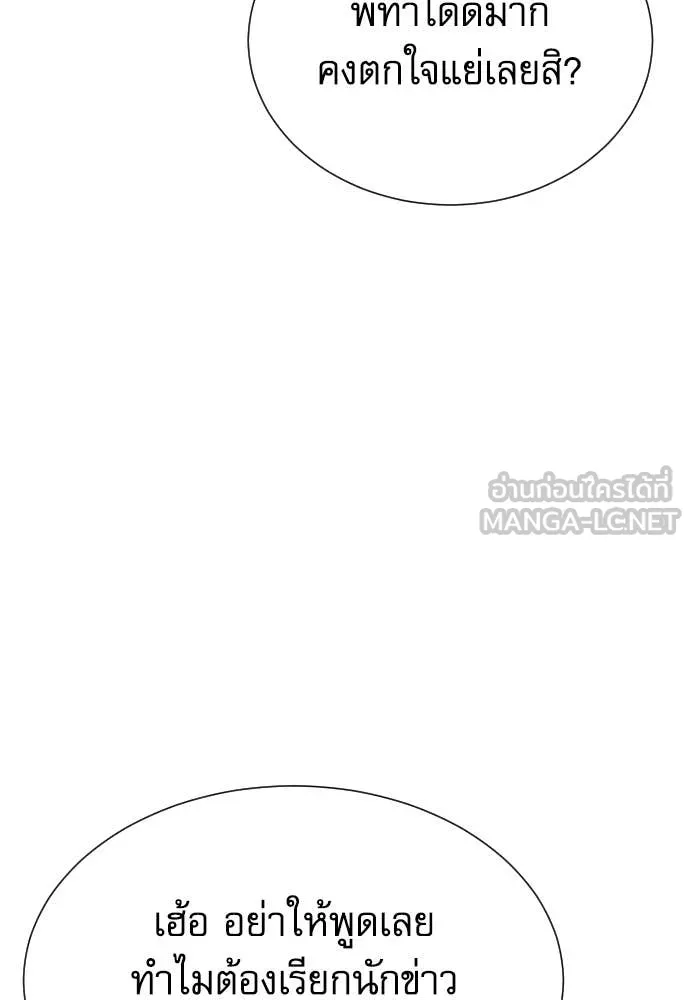 หลานอัจฉริยะ ตอนที่ 82 รูปที่ 74