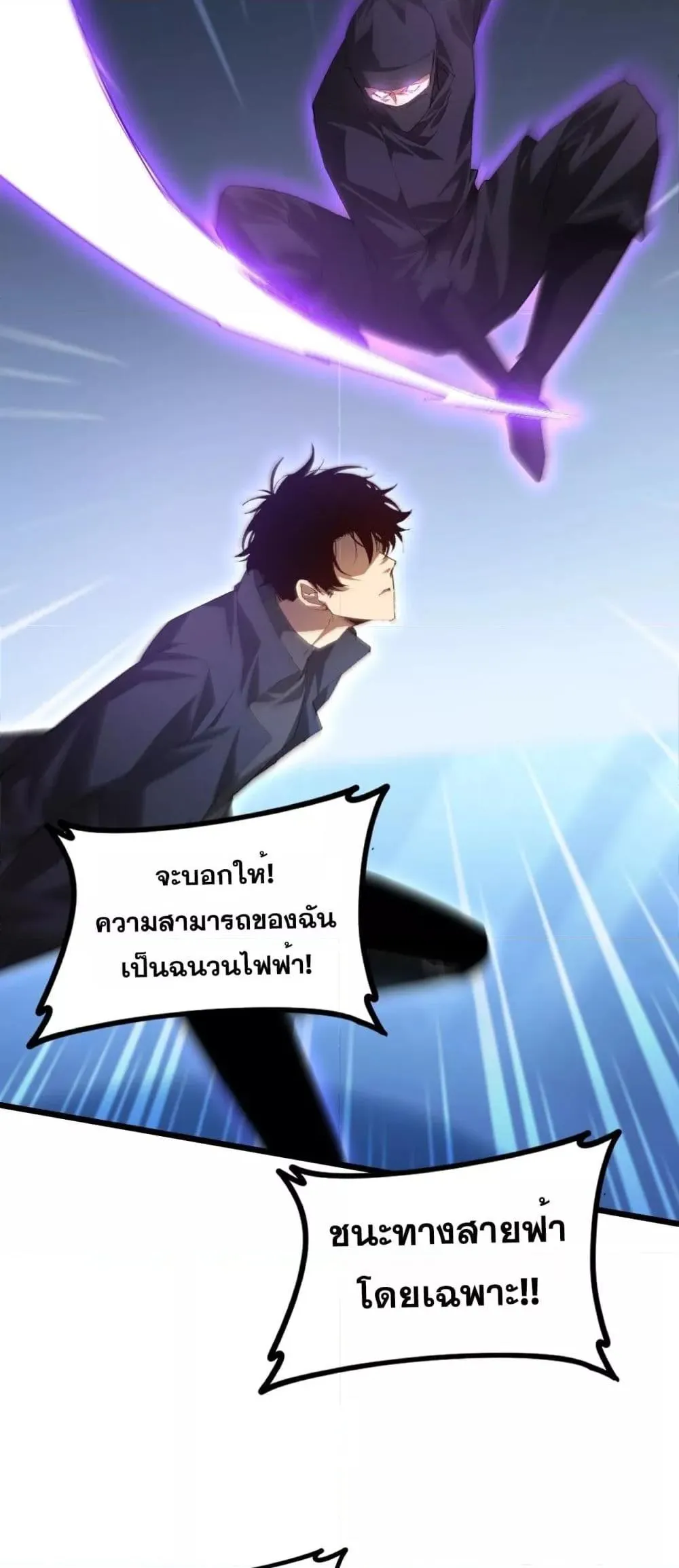 Overlord of Insects อาช_พระด_บเทพ เจ_าแห_งแมลงภ_ยพ_บ_ต_ ตอนที่ ตอนที่ 56 รูปที่ 38