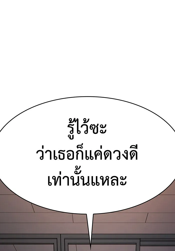เกิดใหม่พร้อมพลังแห่งราชัน ตอนที่ 8 รูปที่ 157