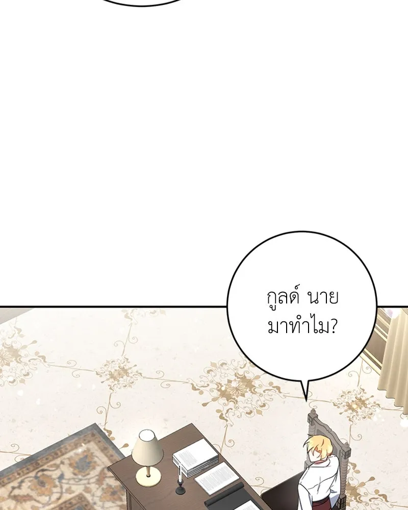 ภารกิจไล่ตามลุค บีเชล ตอนที่ 26 รูปที่ 16