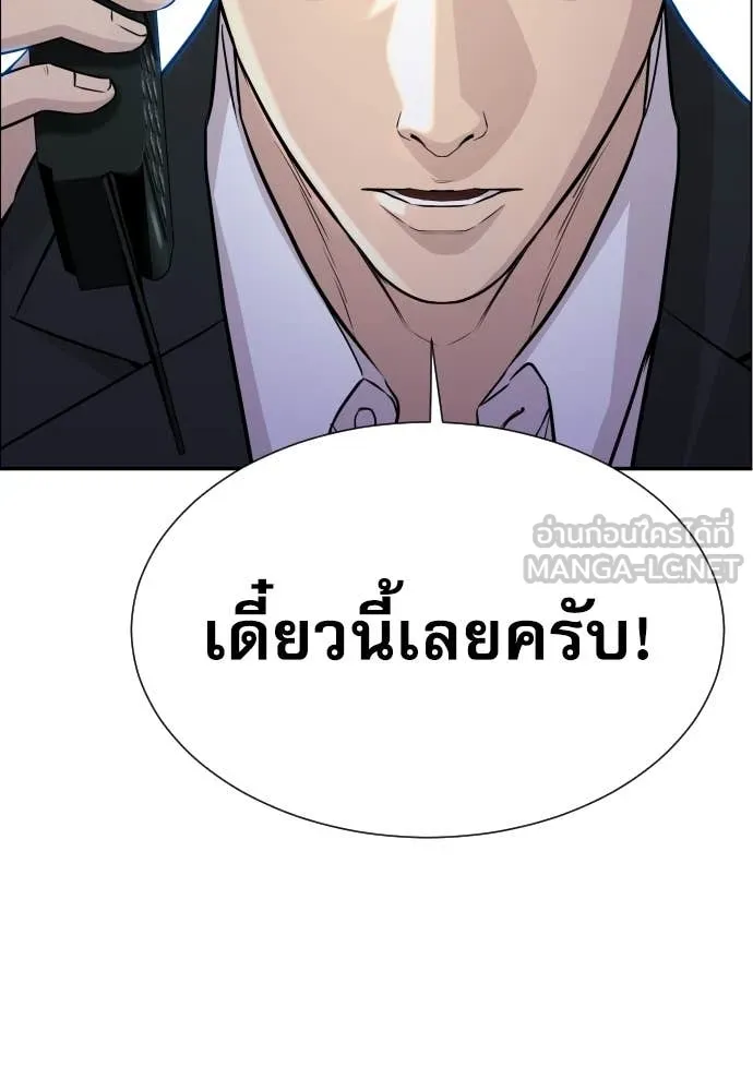 หลานอัจฉริยะ ตอนที่ 44 รูปที่ 62