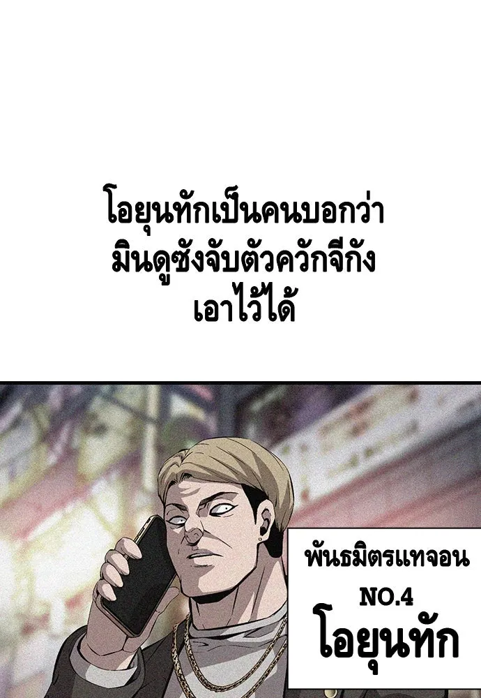 King Game ตอนที่ 35 ไปช่วยหัวหน้ากองกัน!! รูปที่ 79