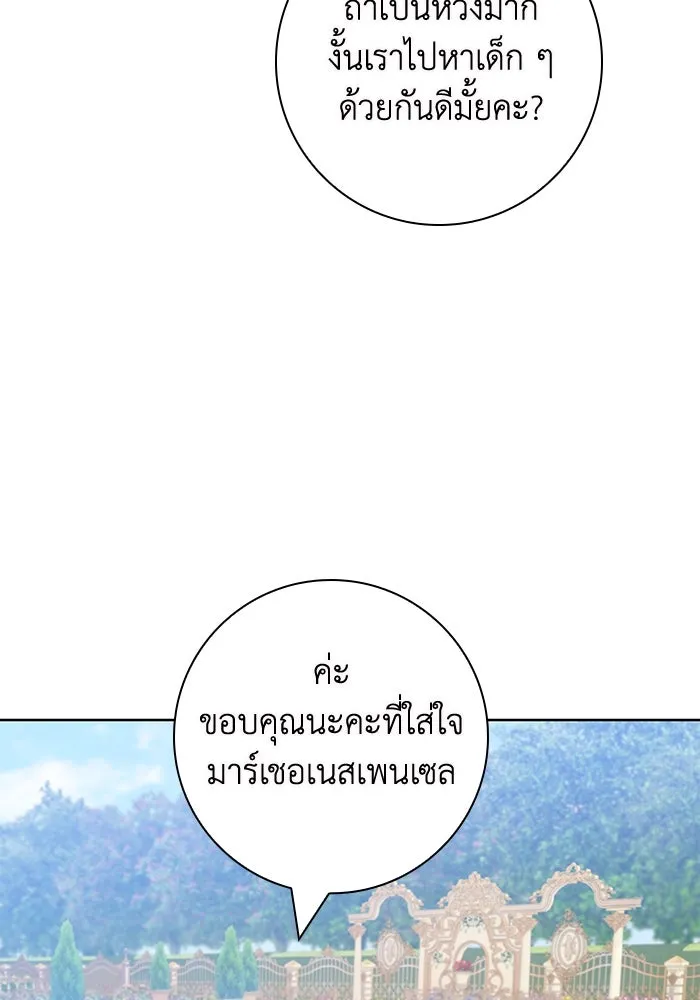 ฉันกลายเป็นแม่พระเอกนิยายจอมเสเพล ตอนที่ 14 รูปที่ 52