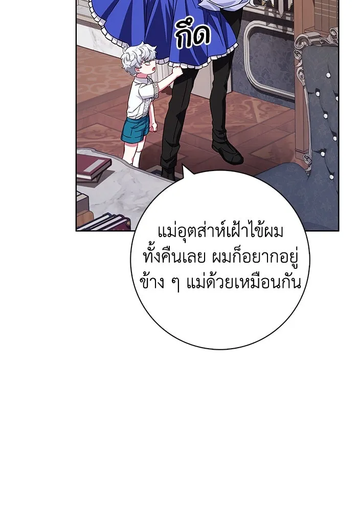 ฉันกลายเป็นแม่พระเอกนิยายจอมเสเพล ตอนที่ 20 รูปที่ 91