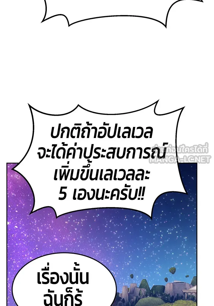 +99 ท่อนไม้พร้อมบวก ตอนที่ 10 รูปที่ 210