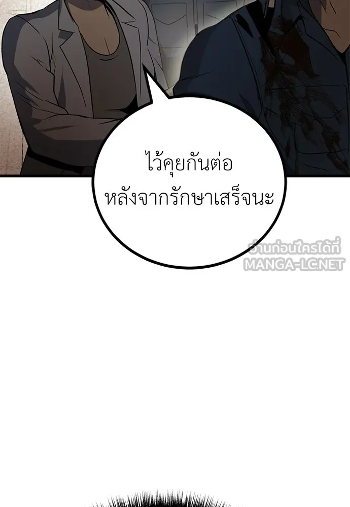 ผู้คุมหมายเลข 0 ตอนที่ 50 (ตอนจบ) รูปที่ 57