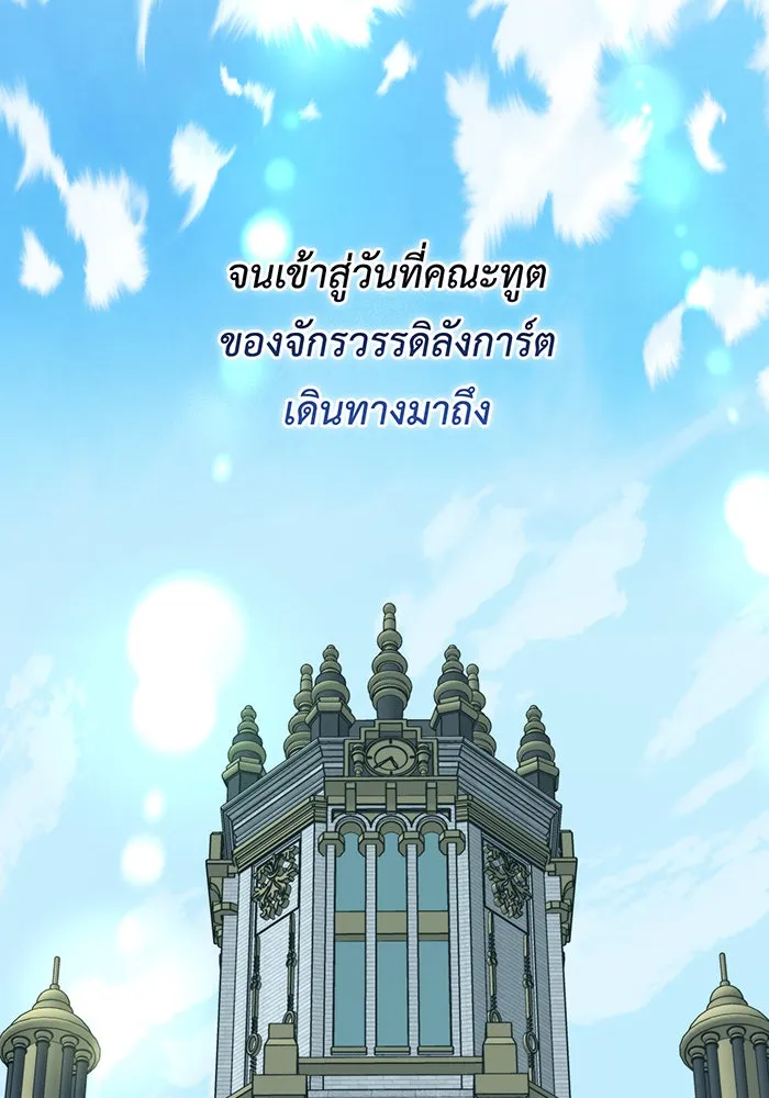 หนูน้อยทรราช ตอนที่ 131 (จบซีซัน 2) รูปที่ 74