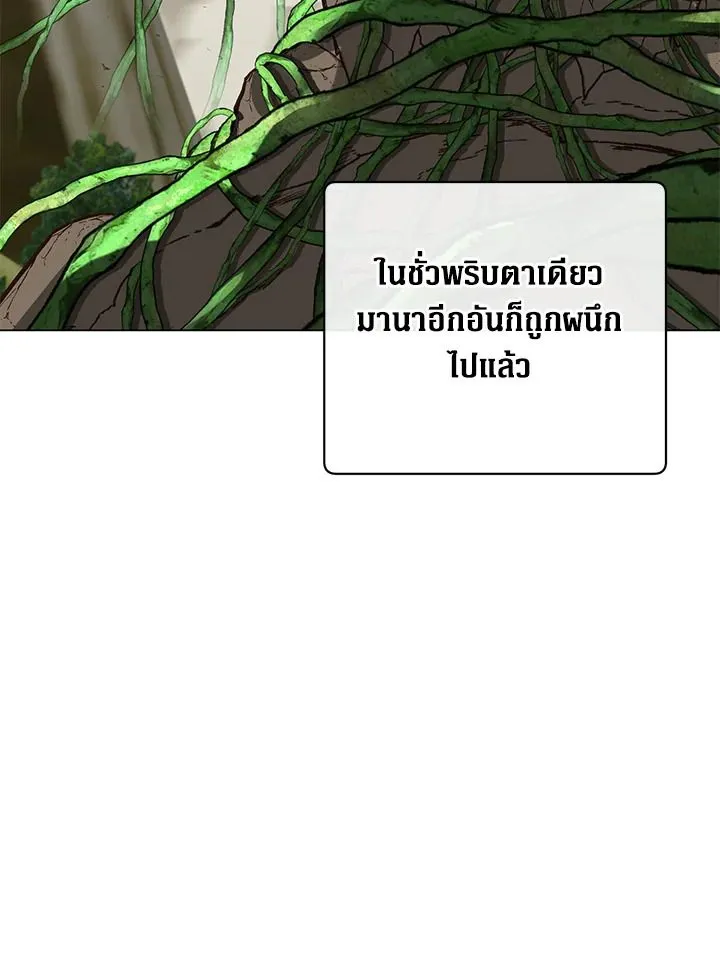The Max Level Hero Has Returned การกล_บมาของว_รบ_ร_ษเวลต_น ตอนที่ ตอนที่ 185 รูปที่ 46
