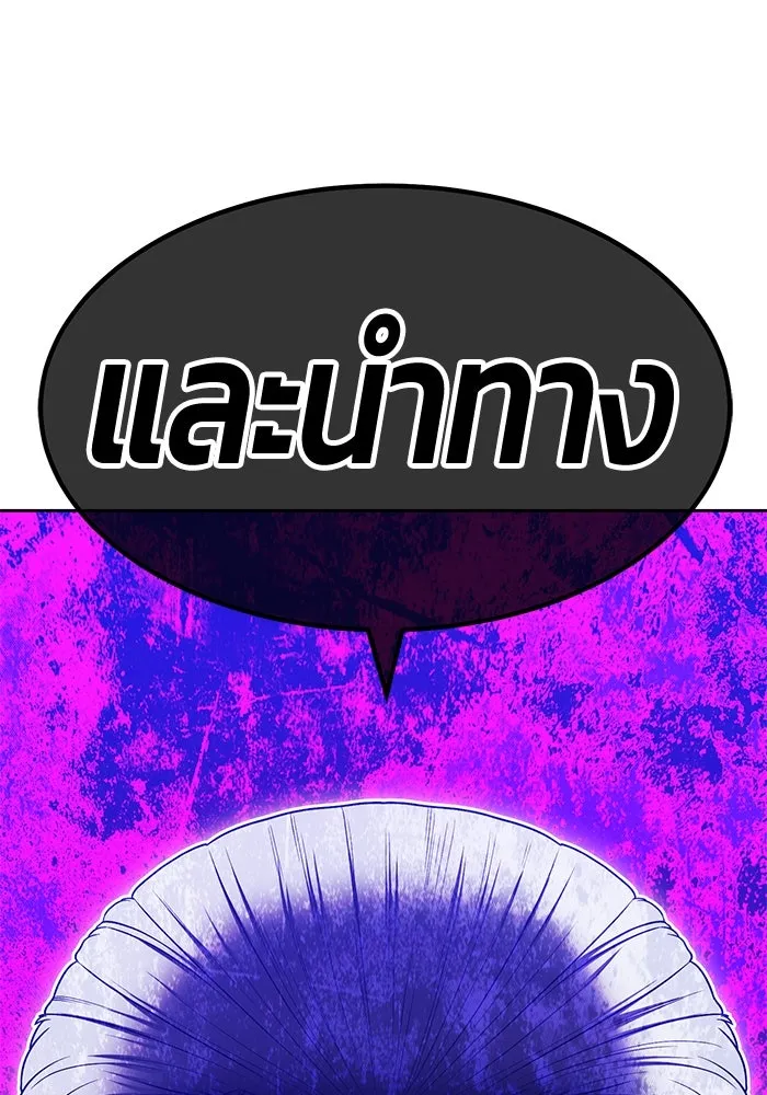 +99 ท่อนไม้พร้อมบวก ตอนที่ 8 ปนเปื้อน (3) รูปที่ 467