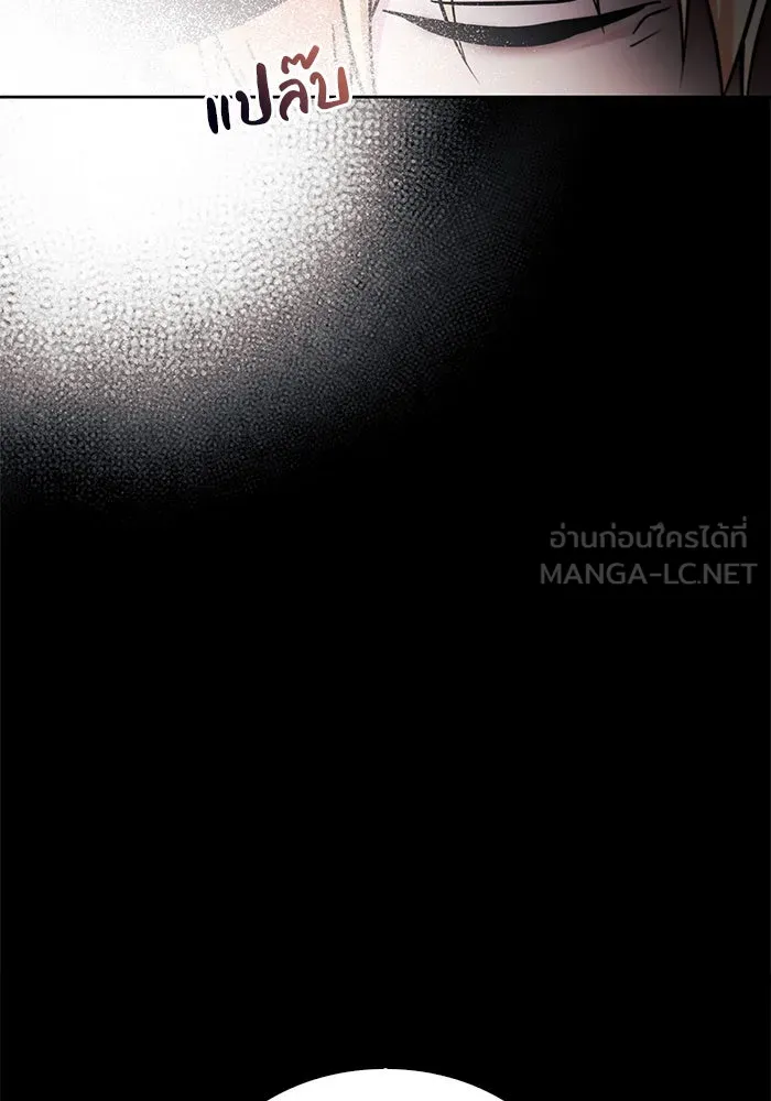 ผมไม่ได้เก่งอย่างที่คิด ตอนที่ 46 รูปที่ 21