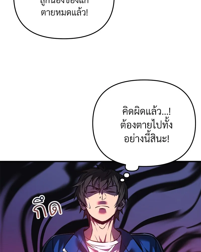 สัปดาห์นี้งดอัปตอนใหม่ ตอนที่ 12 รูปที่ 112