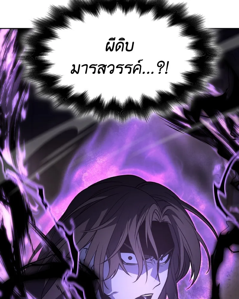 เกิดอีกทีเป็นว่าที่ประมุขลัทธิมาร ตอนที่ 61 รูปที่ 13