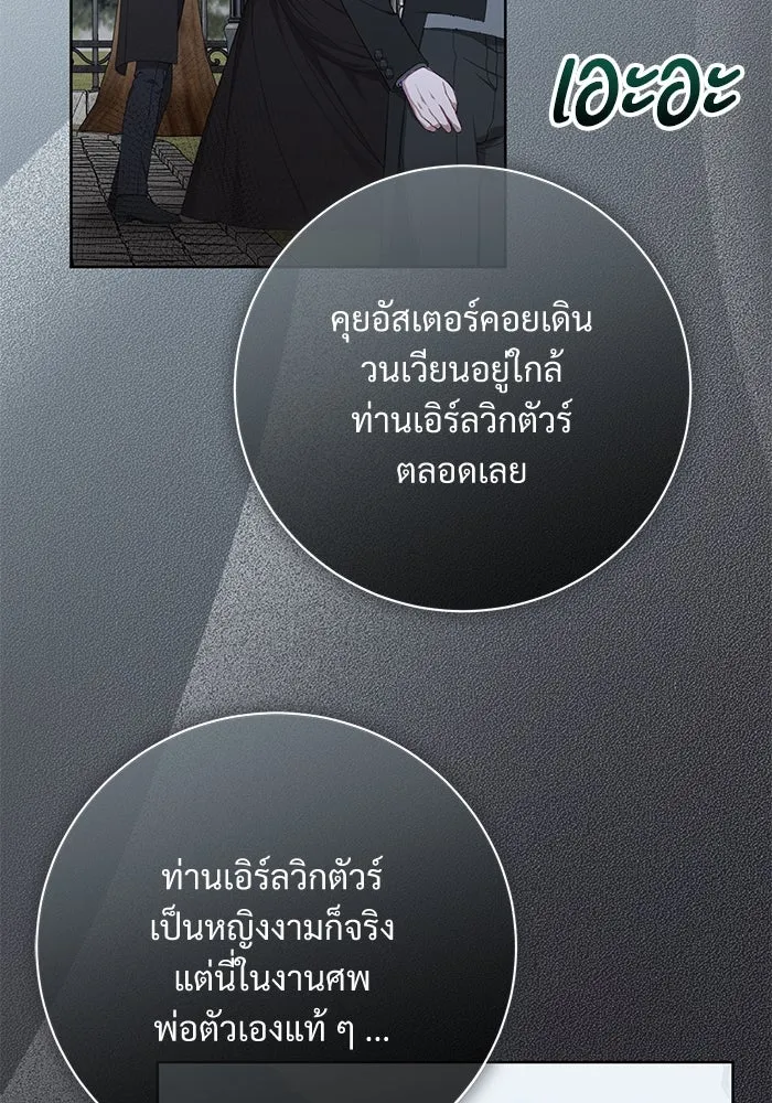 แด่ชู้รักของสามี ตอนที่ 86 รูปที่ 55